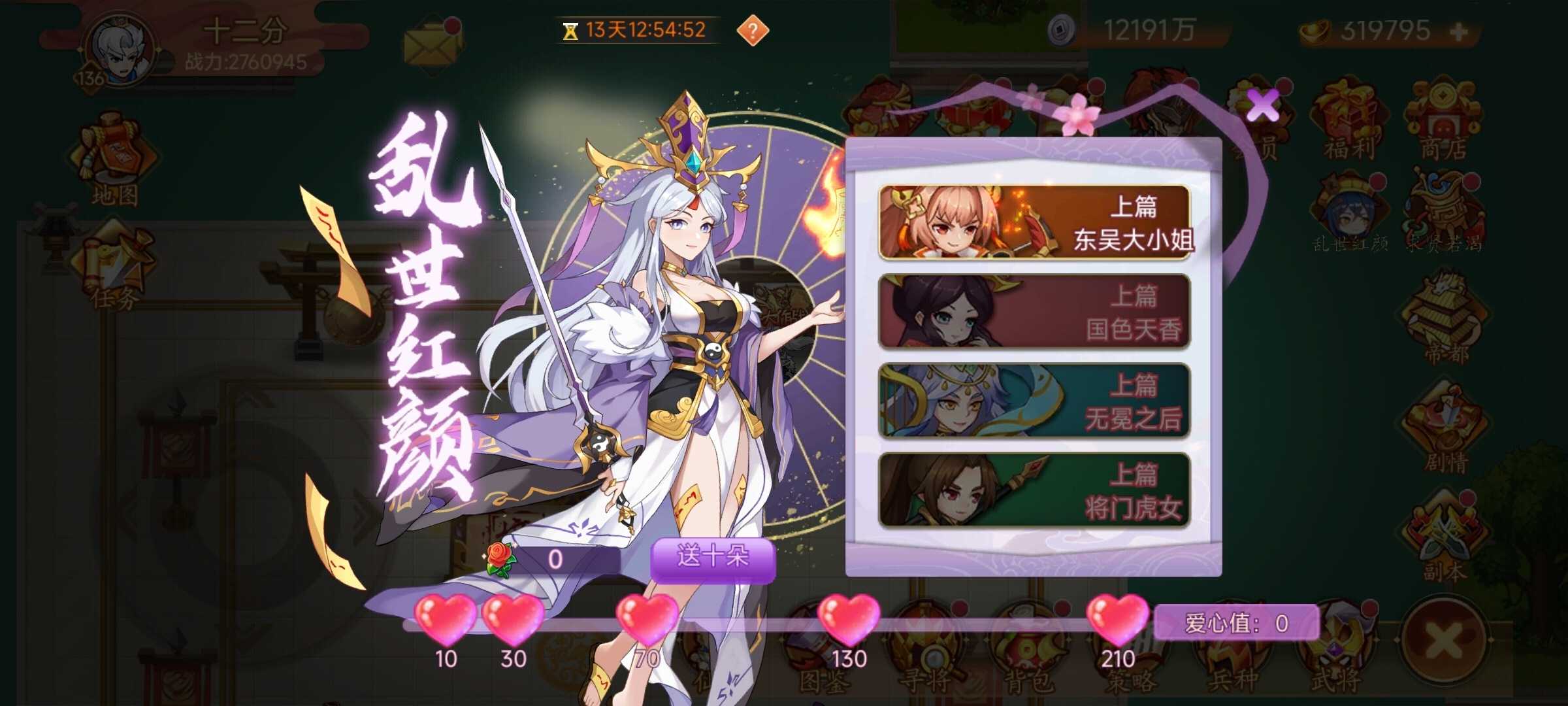 【精彩活动】《乱世曹操传》活动预告4.10