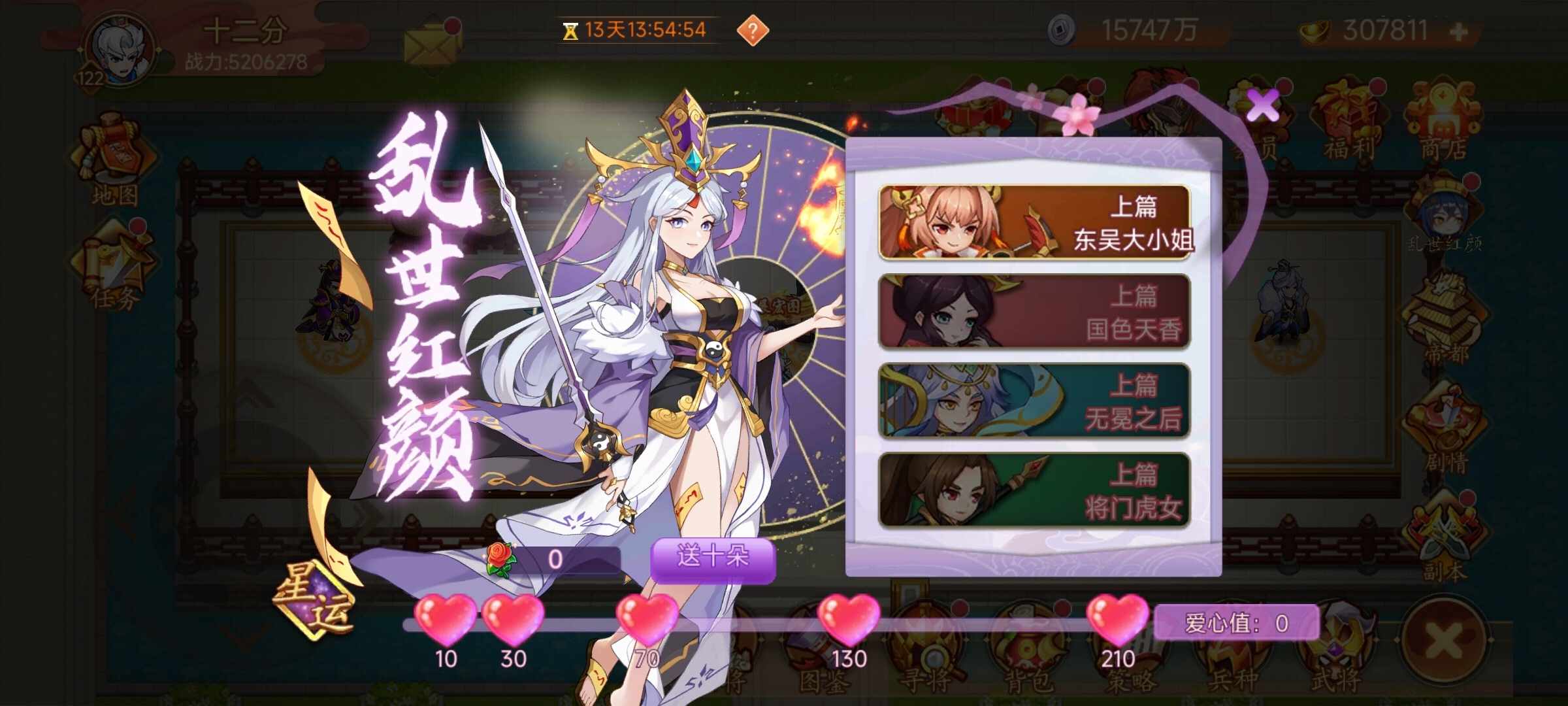 【精彩活动】《乱世曹操传》活动预告 5.09