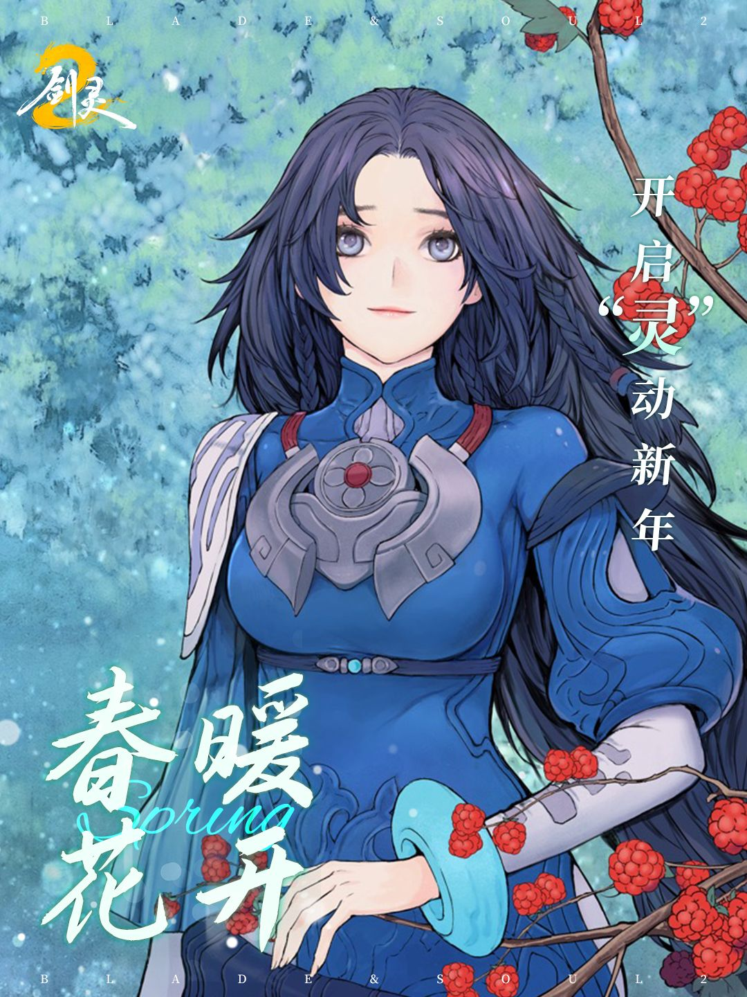 【立春壁纸】春暖花开 开启 "灵"动新年