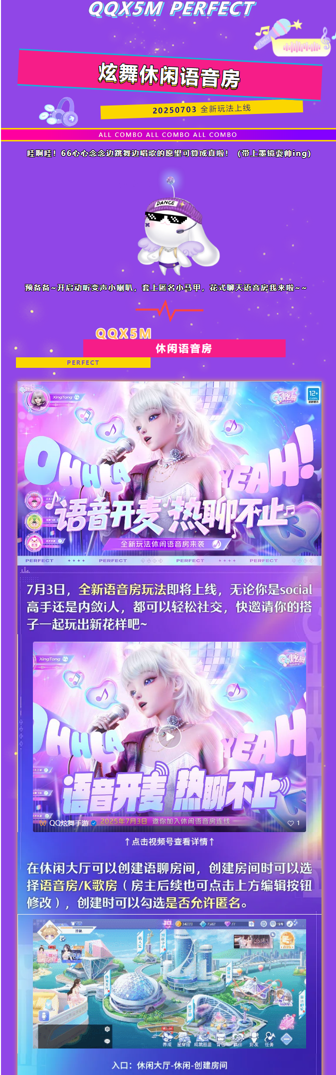 全新玩法休闲语音房丨声优速成[√]豪礼秀场[√]社恐福音[√]▶️一键开启匿名狂欢夜！