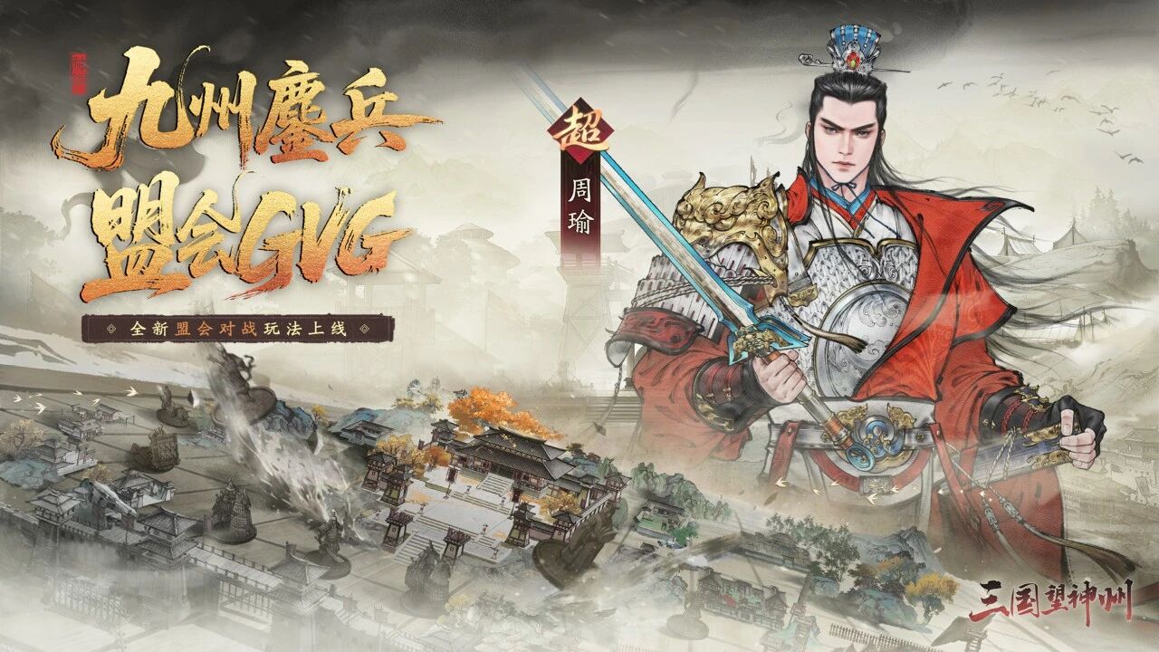 游戏资讯：《QQ飞车手游》与宇树科技联动上线；《三国望神州》开启九州鏖兵玩法
