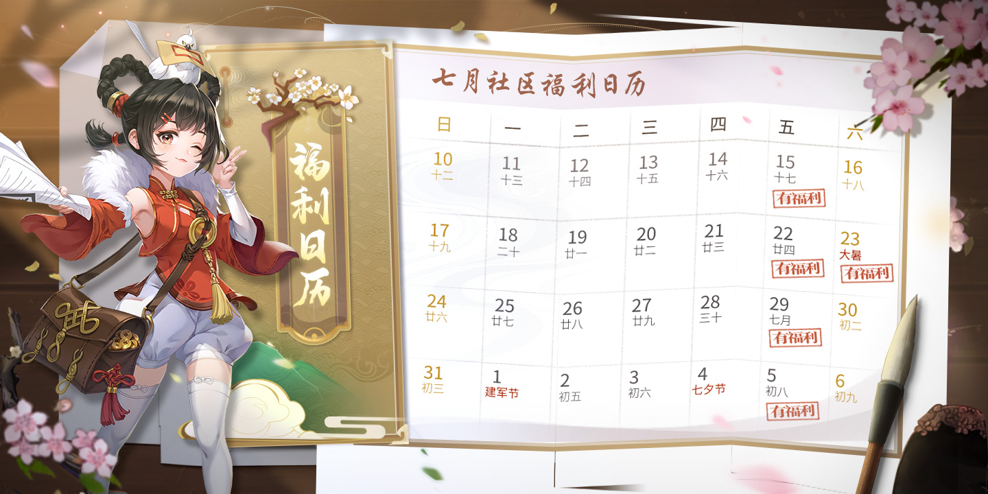 【江湖礼】卢桔垂金弹，甘蕉吐白莲