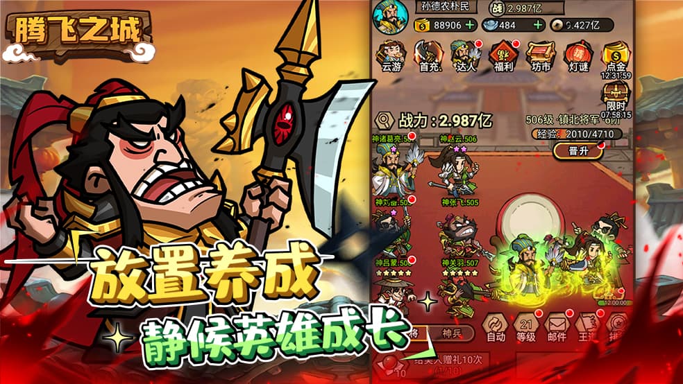 【有奖活动】《腾飞之城》预约福利来袭，晒预约截图赢京东卡