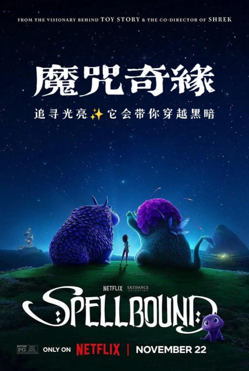 《魔咒奇缘》王室崩塌，公主单挑黑暗！爱是唯一的解药！