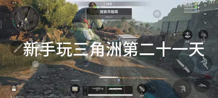 新手第二十一天