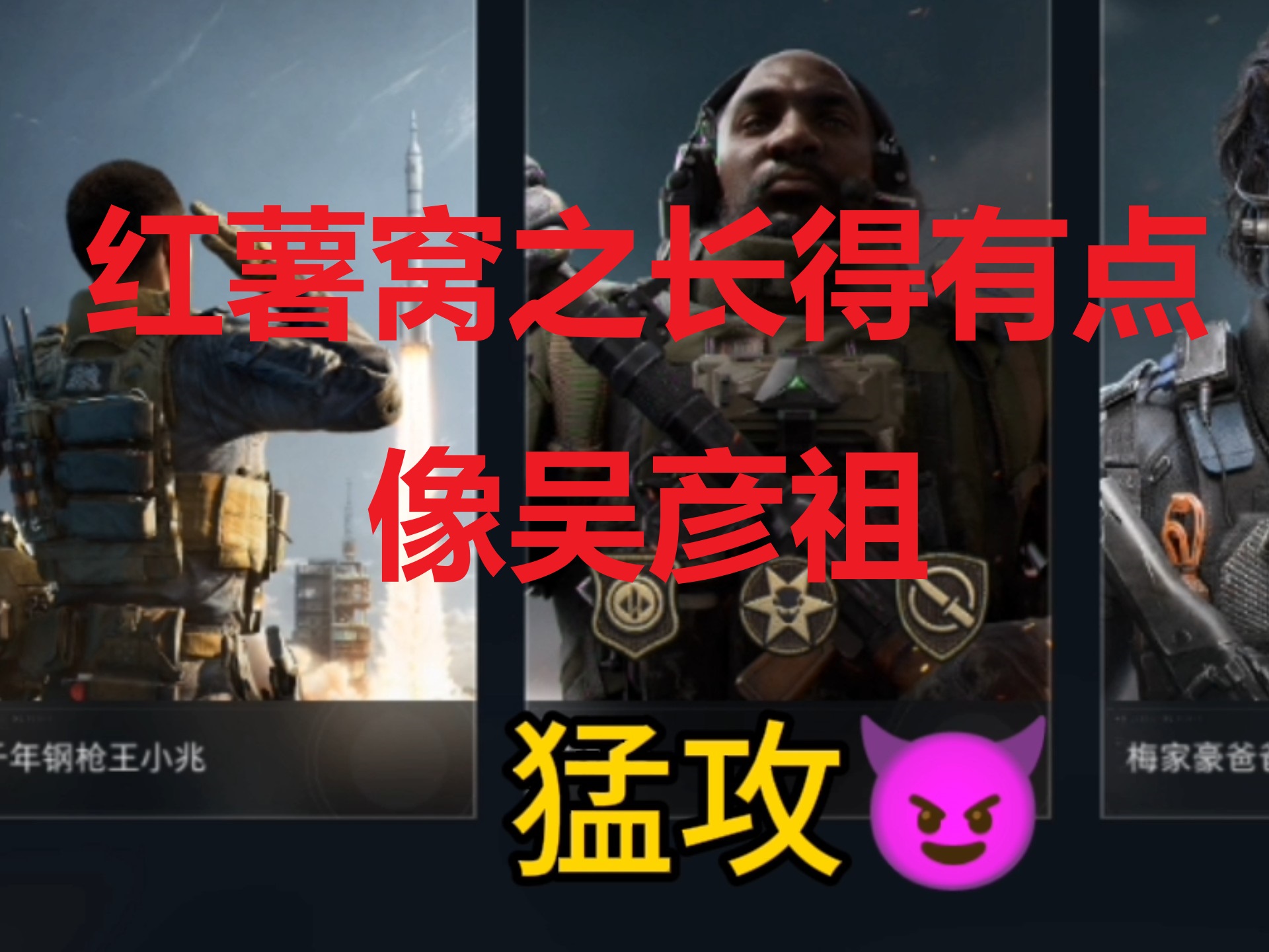 红薯窝之长得有点像吴彦祖
