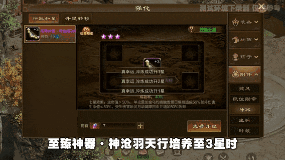 「至臻神器·神沧羽天行」重磅登场，尊享强力技能，绝版特效！