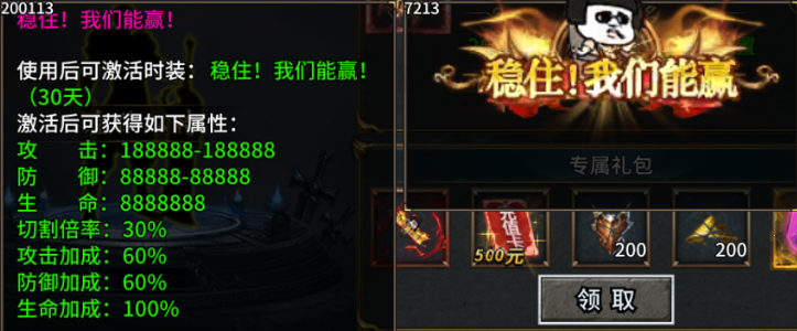 《至尊兵王》区服冠名