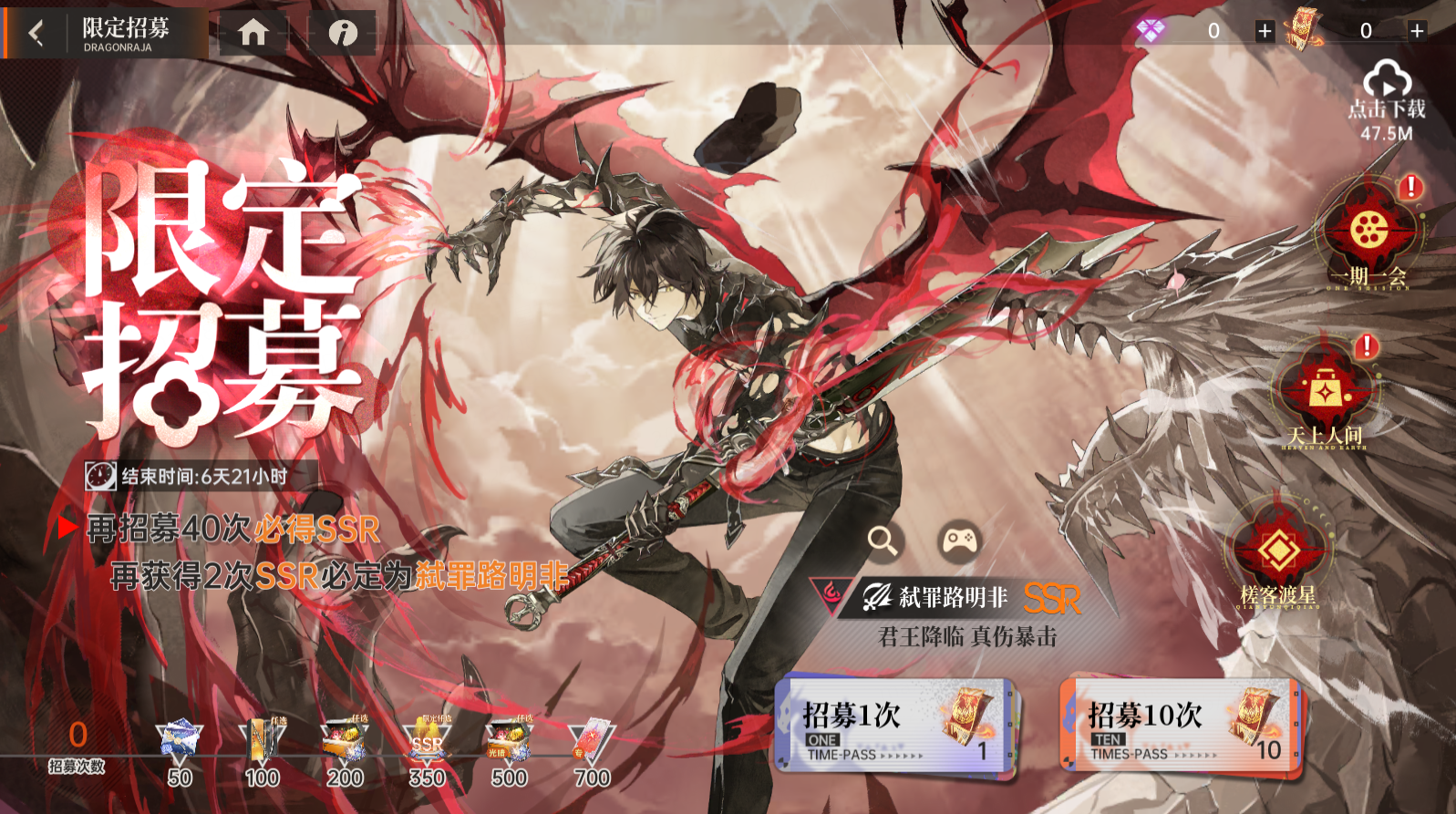 凡王之血，必以剑终，全新SRR伙伴弑罪路明非登场！