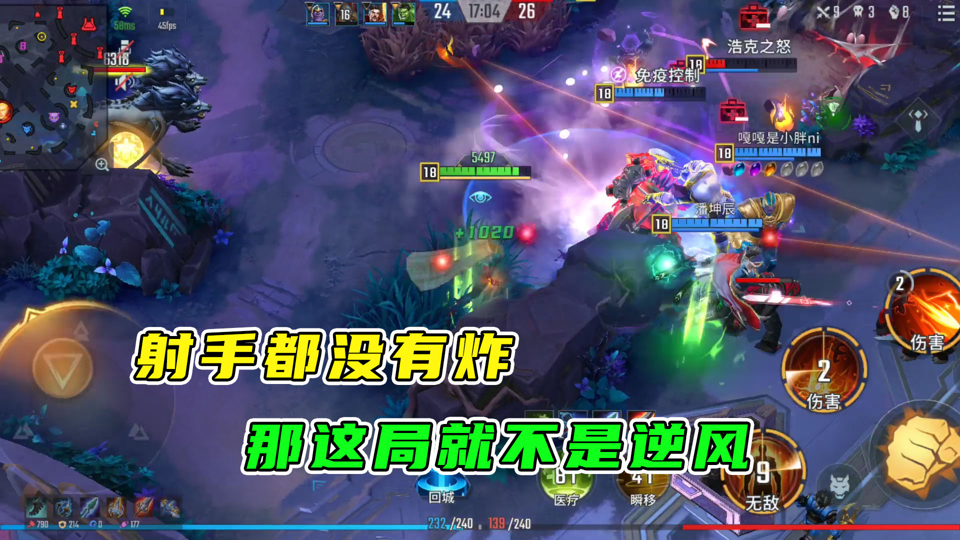 漫威超级战争：只要射手还是顺风，那这局就是顺风