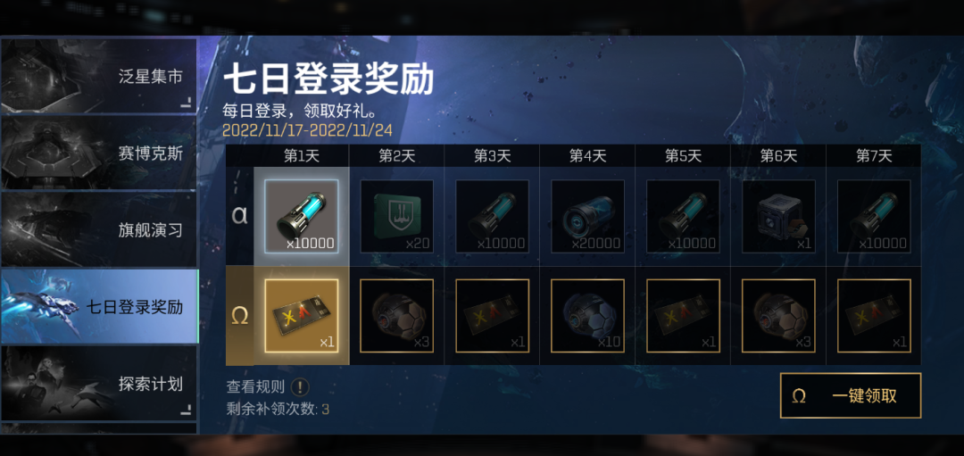 优惠券码领取攻略来袭，E酱带你玩转泛星集市！