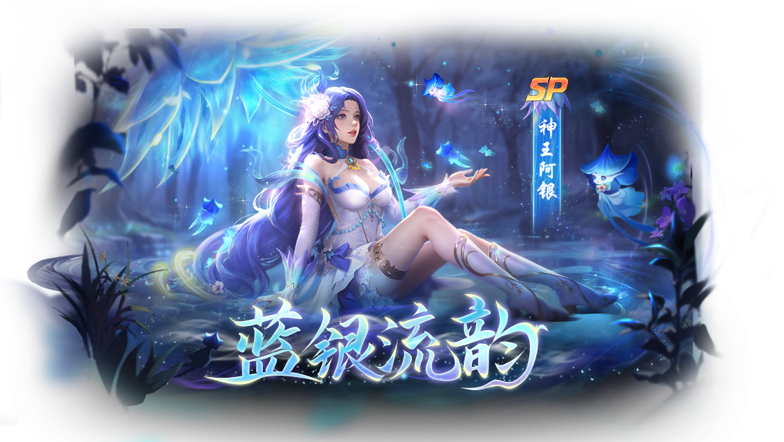 《新斗罗大陆》6月28日版本更新公告