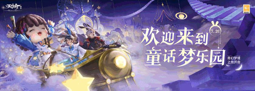 七夕任务减负，助你快乐牵手！