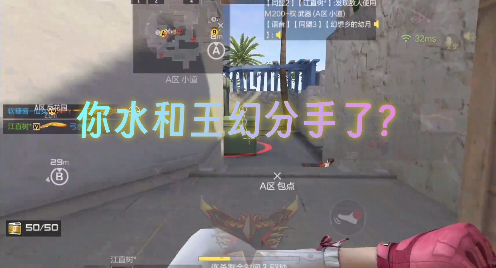 你水和王幻分手了？