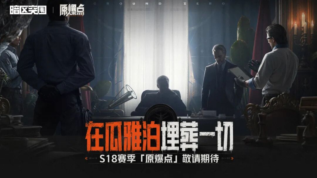 "在瓜雅泊埋葬一切。"