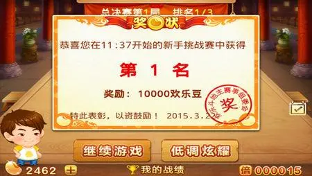 欢乐斗地主个人最强攻略·下