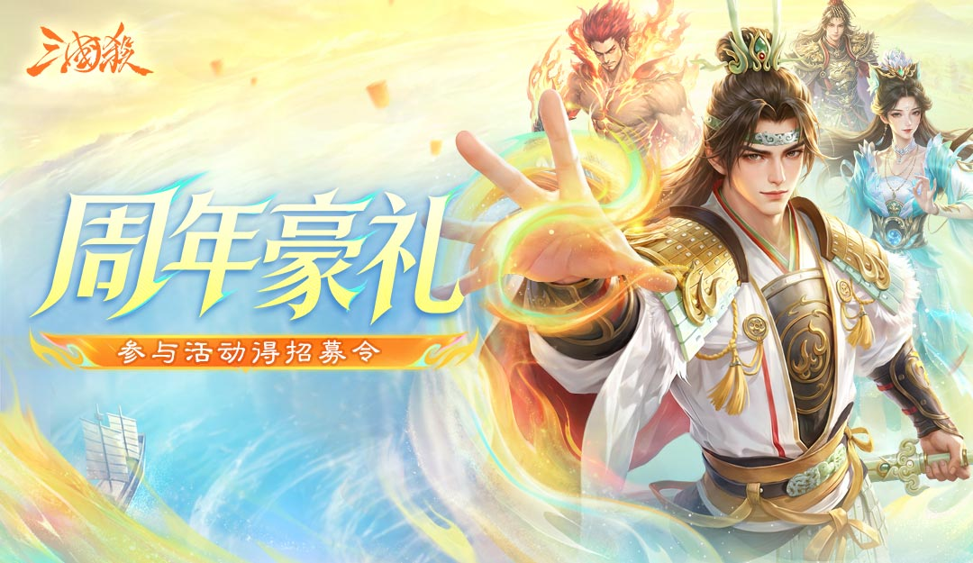【论坛活动】周年豪礼
