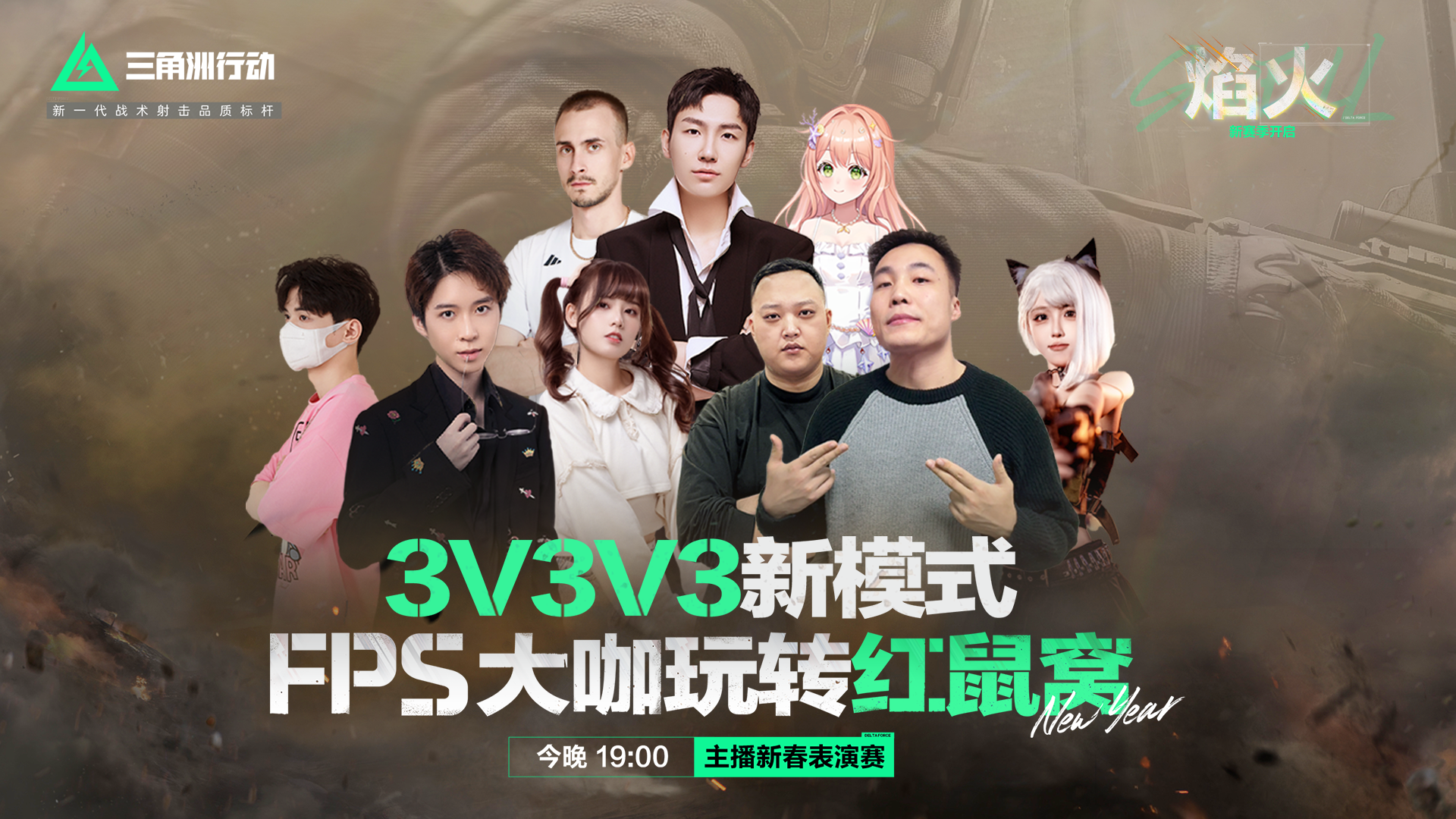 话就先撂这了，有实力的都来3V3V3红鼠窝竞技场碰一碰！