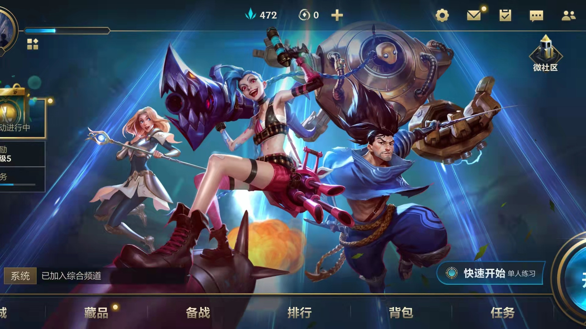 游戏老司机vol212lol手游昨日开测玩法逐步完善公测未来可期