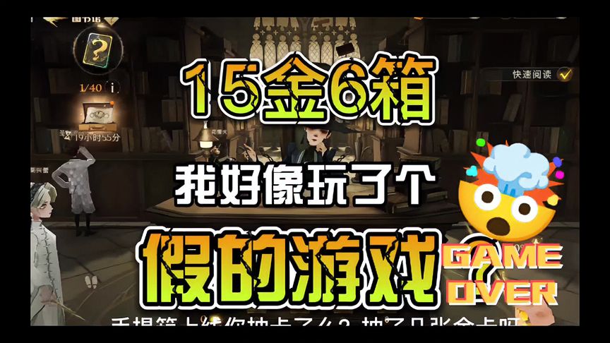 哈利波特·魔法觉醒：15金6箱，我好像玩了个假的游戏