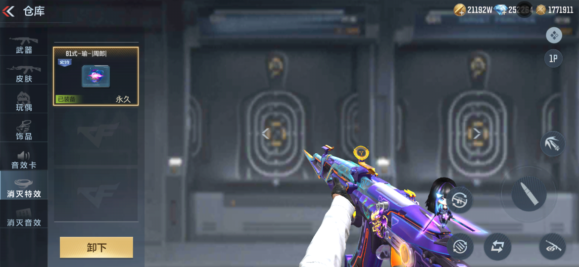 当然,各位cfer也可以自由选择是否使用该消灭特效.