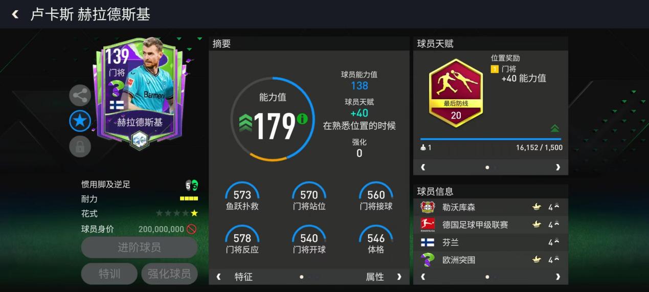 德甲榜首之争风云迭起，多特能否阻击药厂？ 上