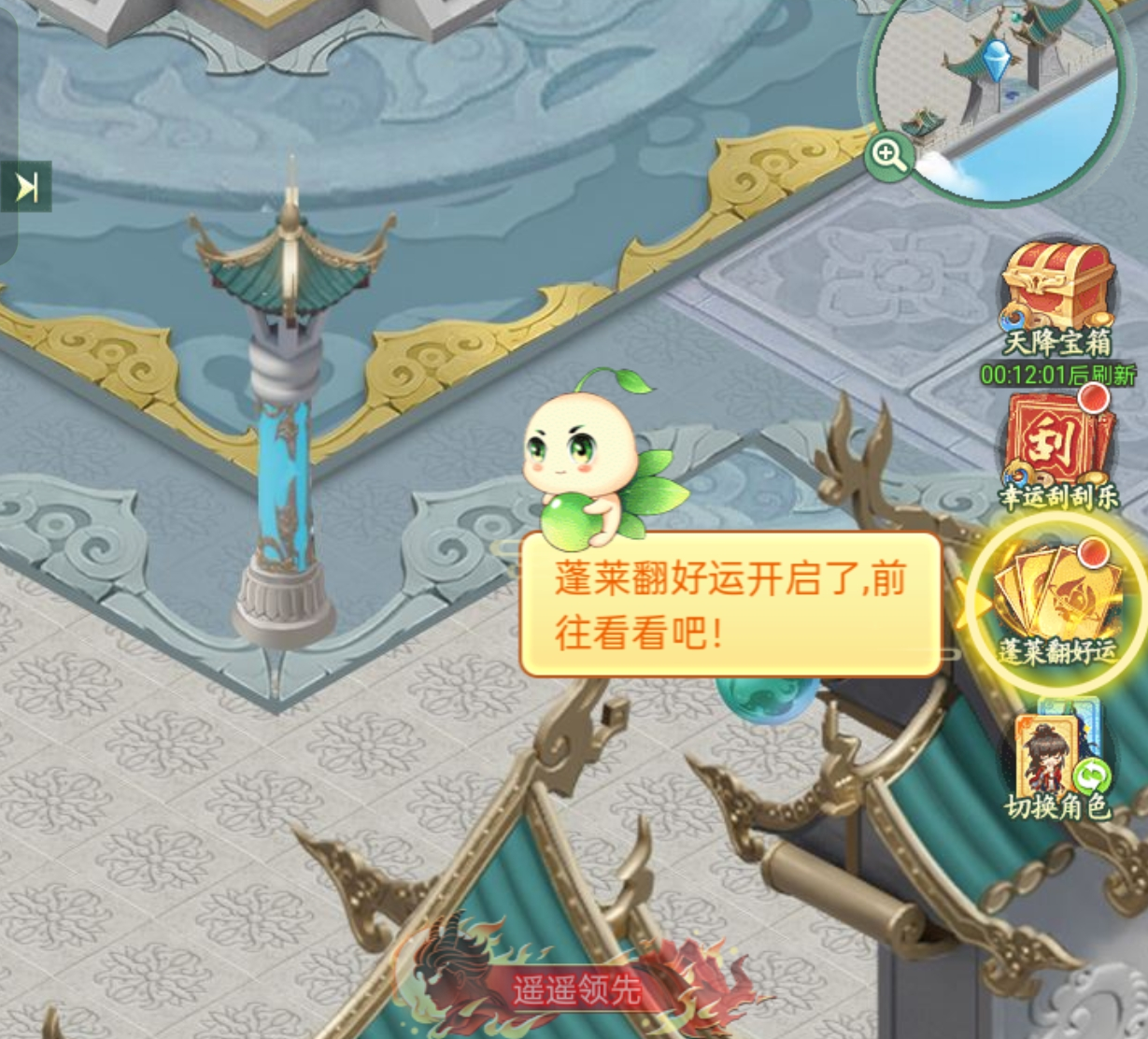 玄学致富——全新玩法蓬莱翻好运登场