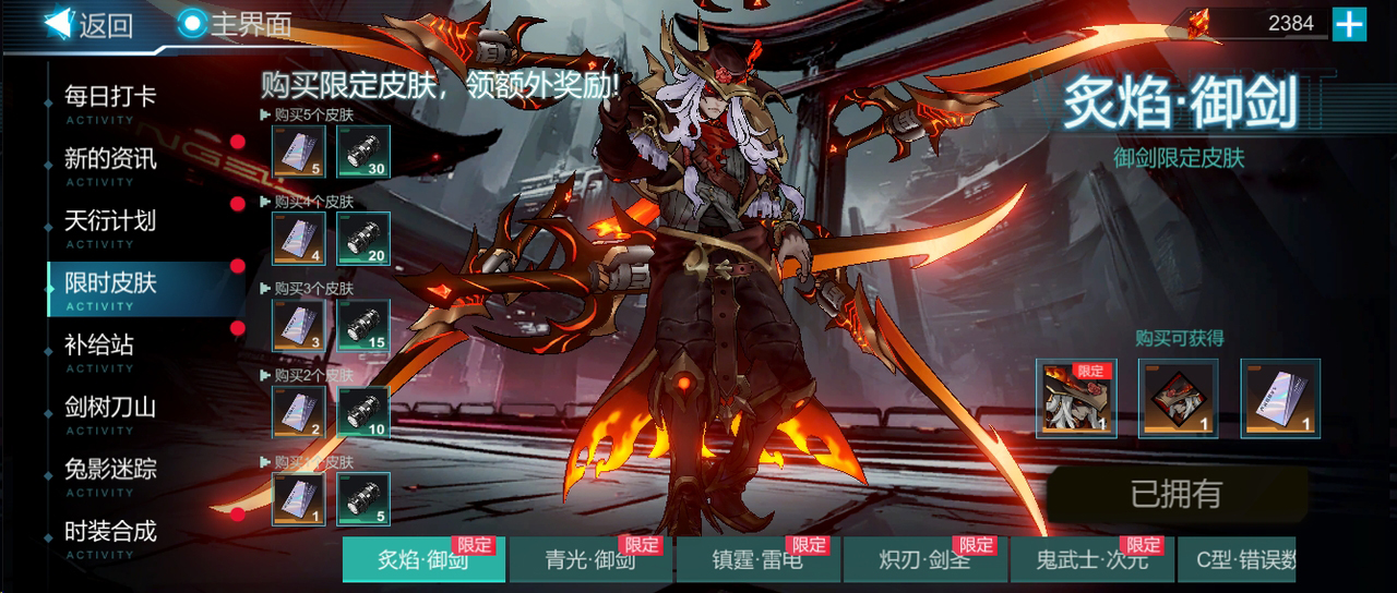 《火柴人联盟3》传说武装“御剑”破锋，版本更新预告