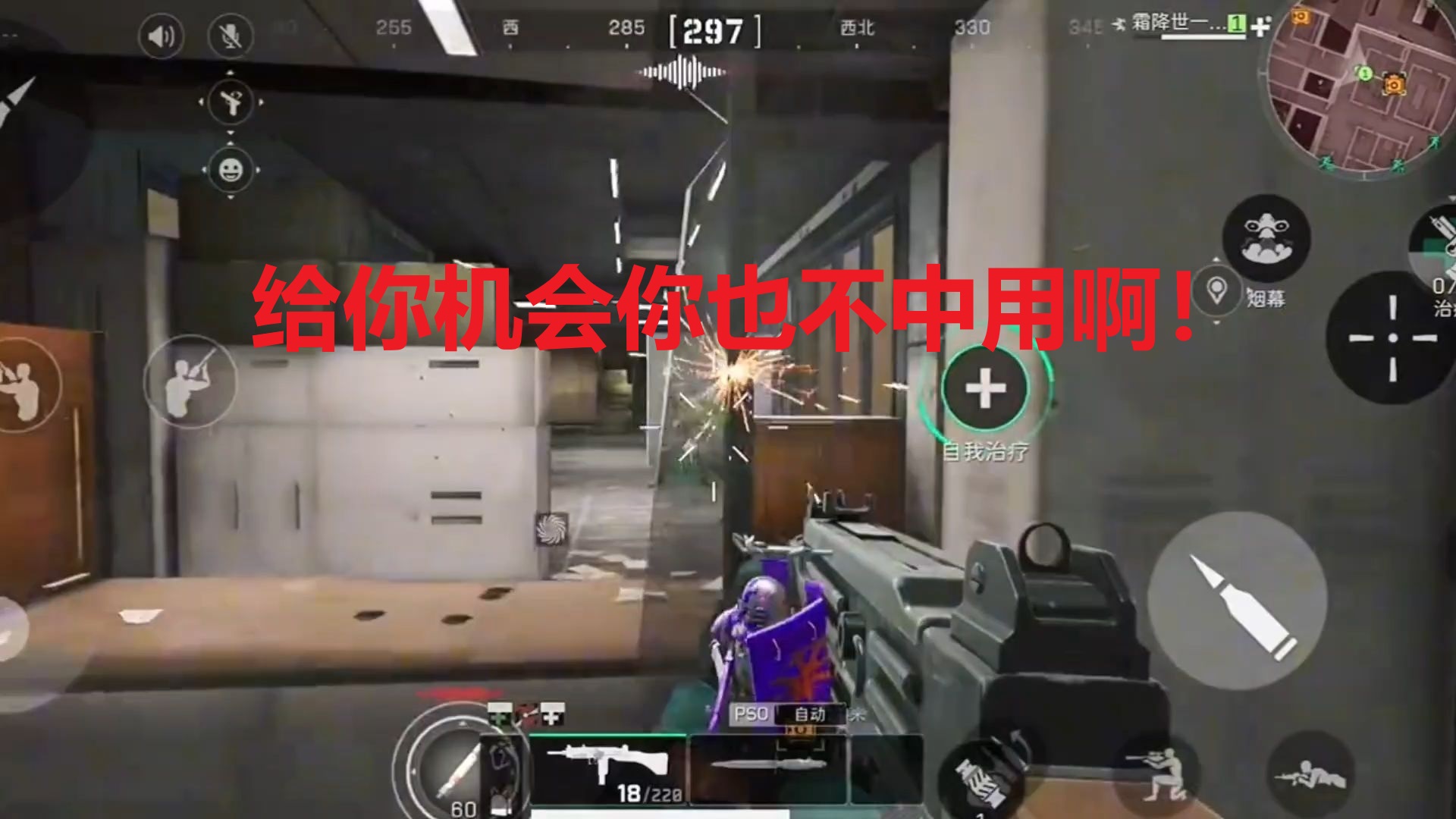 给你机会你也不中用啊！