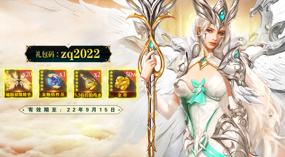 《冰雪王座》中秋送福利，登陆就领礼包