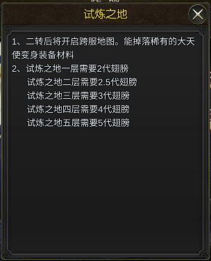 勇士崛起，大天使降临！《永恒联盟》试炼之地曝光