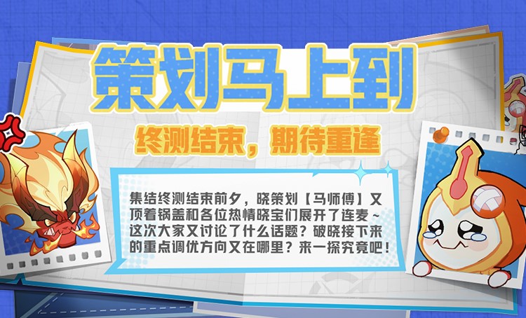 终测结束，期待重逢！鞭策和鼓励都收到啦~