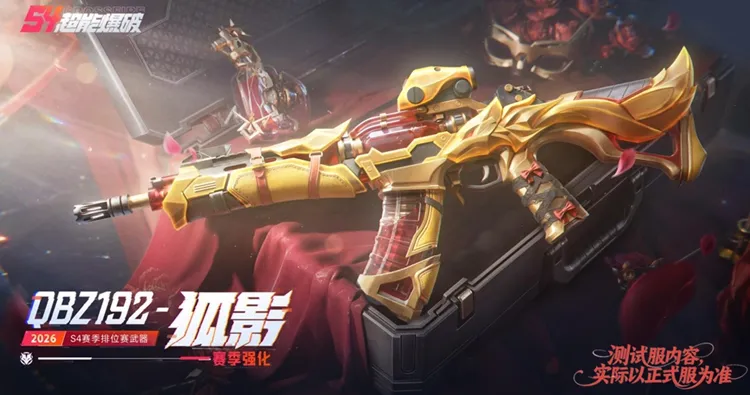 七月超能爆破福利来袭，免费来领AWM-朱雀志！