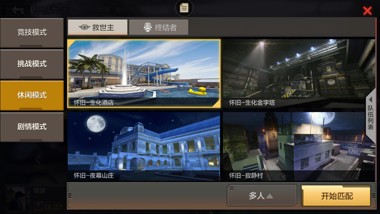 【话题讨论】怀旧模式震撼上线，休闲模式到底有哪些地图？