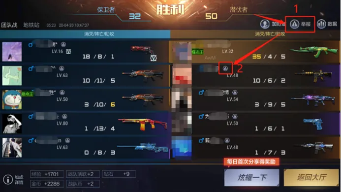 《穿越火线：枪战王者》游戏安全处罚公告