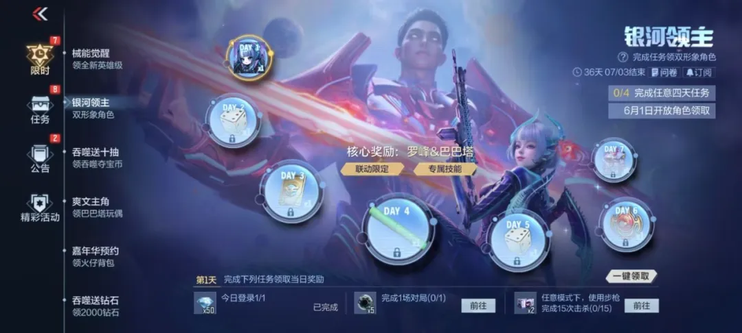 虫生吞噬·湮灭星空 | 福利连连，季中冲级现已来袭！