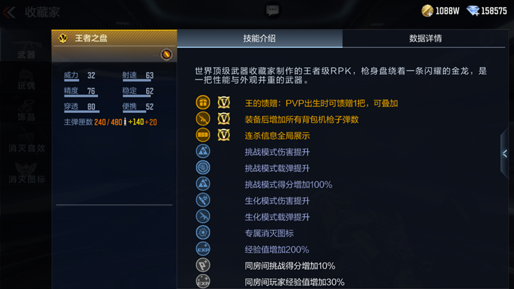 王者之盘武器评测，即将登场的王者之盘到底如何？