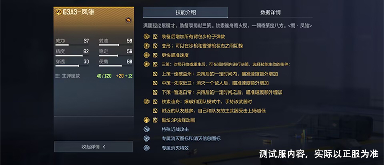 琳琅满目，元旦凤雏扭蛋机奖励全部曝光！