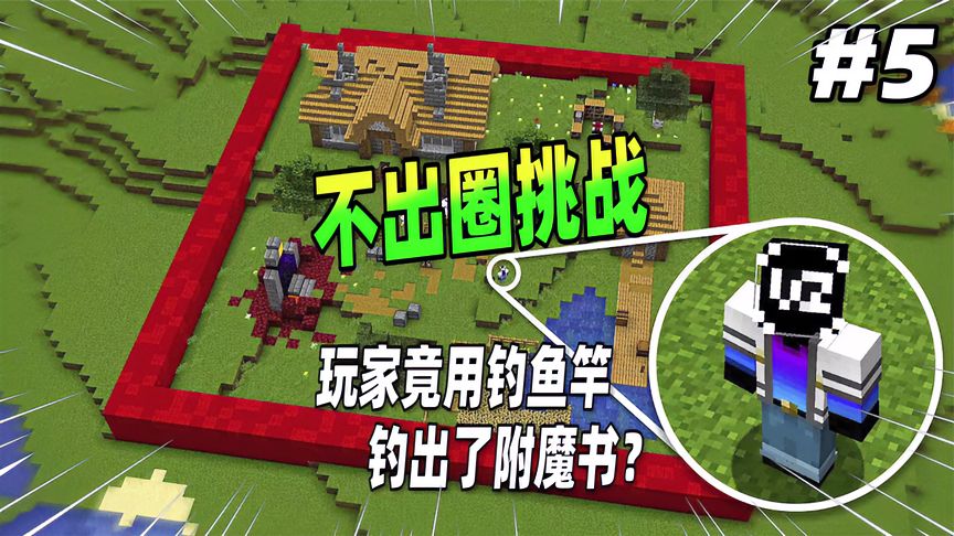 我的世界：老玩家教你在没有书的情况下制作附魔台！