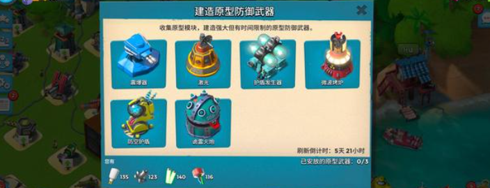 海岛奇兵：哈莫曼反击战，武器的选择是关键