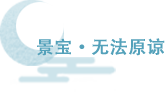 听说有人在游戏里上演《回家的诱惑》，还引来一大群玩家围观？