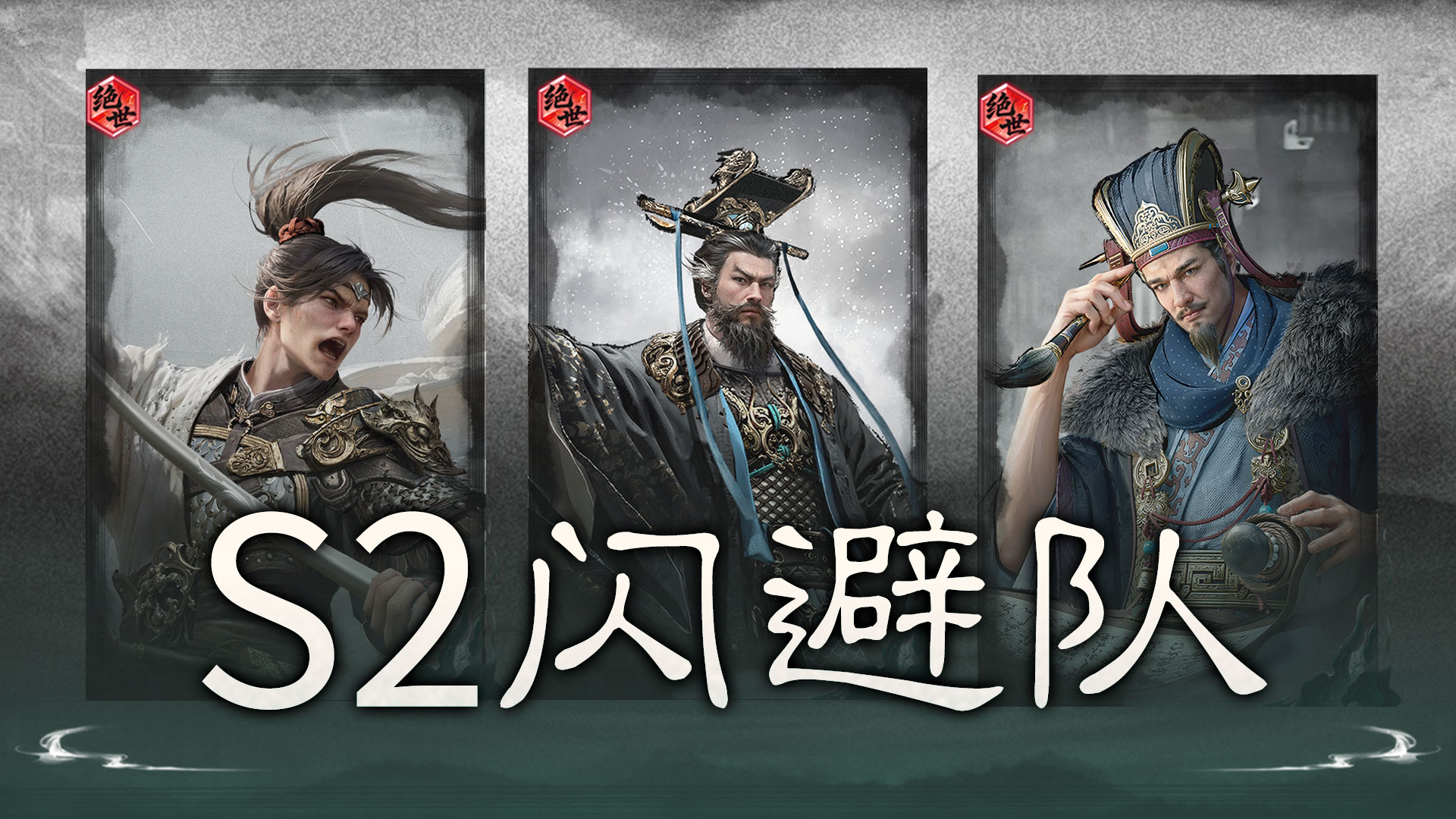 七进七出，越闪越强——闪避反伤队