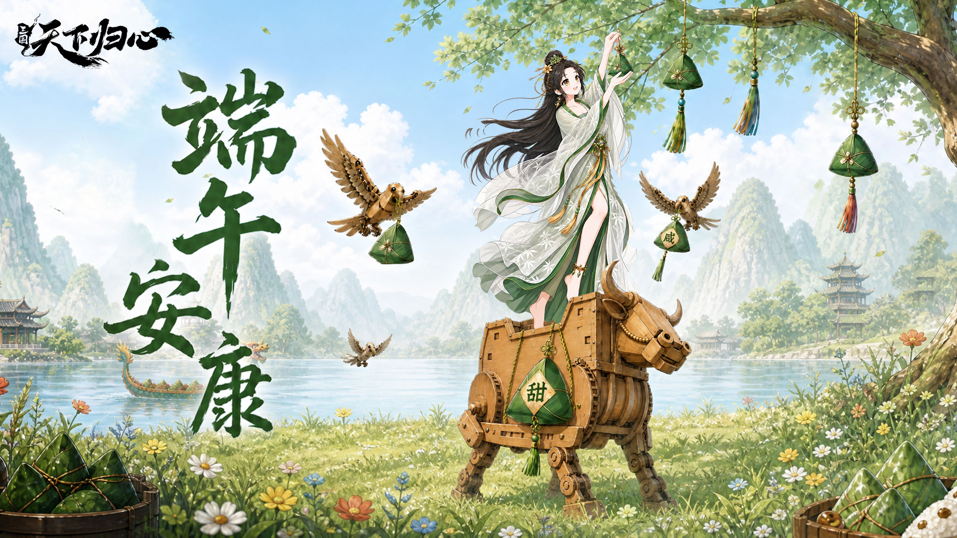端午寄福，遥赠安康