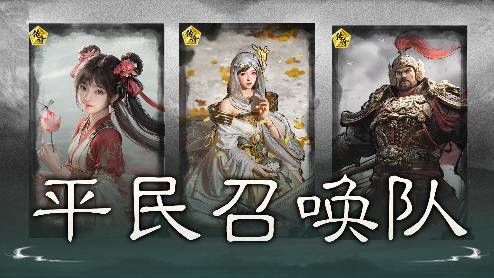 不用豪华彩将，也能拖到后期收割——平民召唤队搭配思路解析