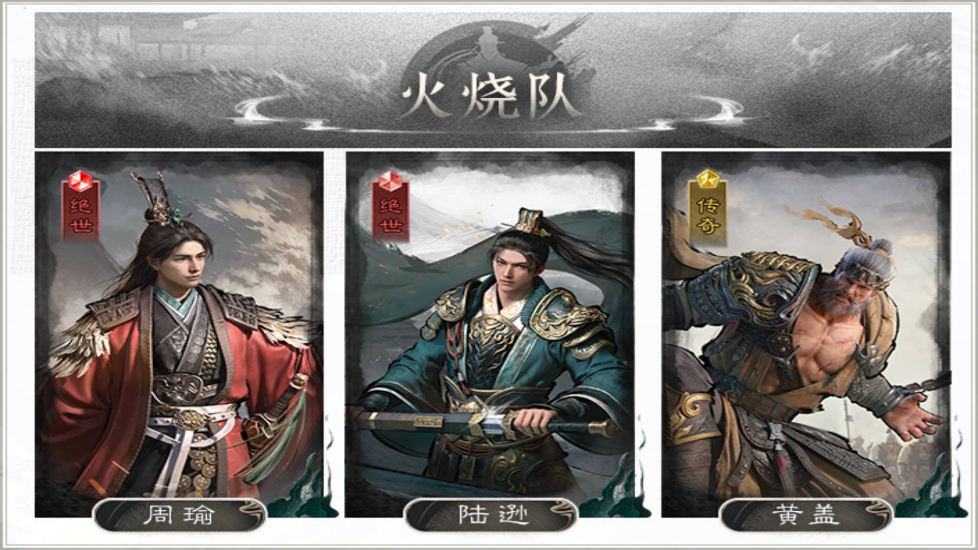 诈降苦肉乱敌军，烽火连天焚连营