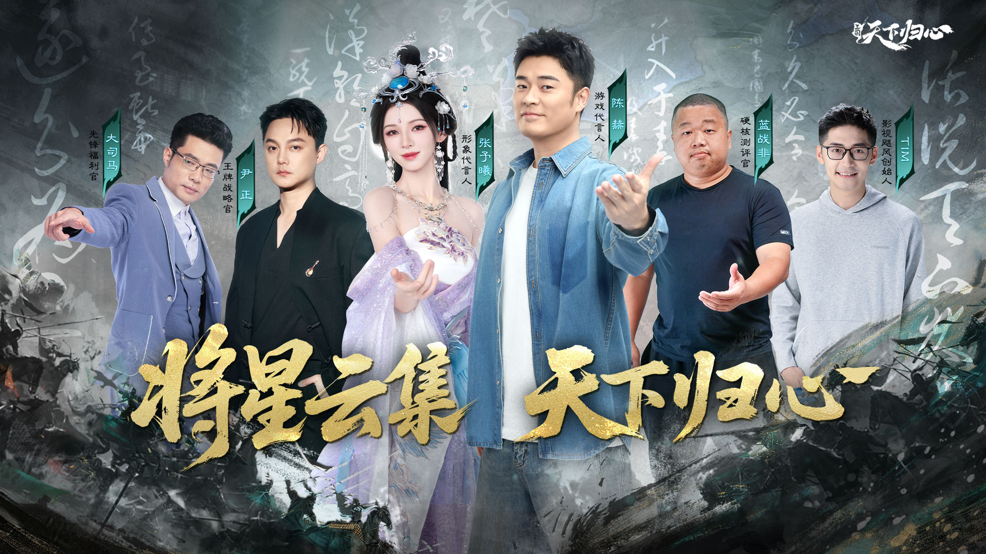 《三国：天下归心》全平台公测倒计时6天！