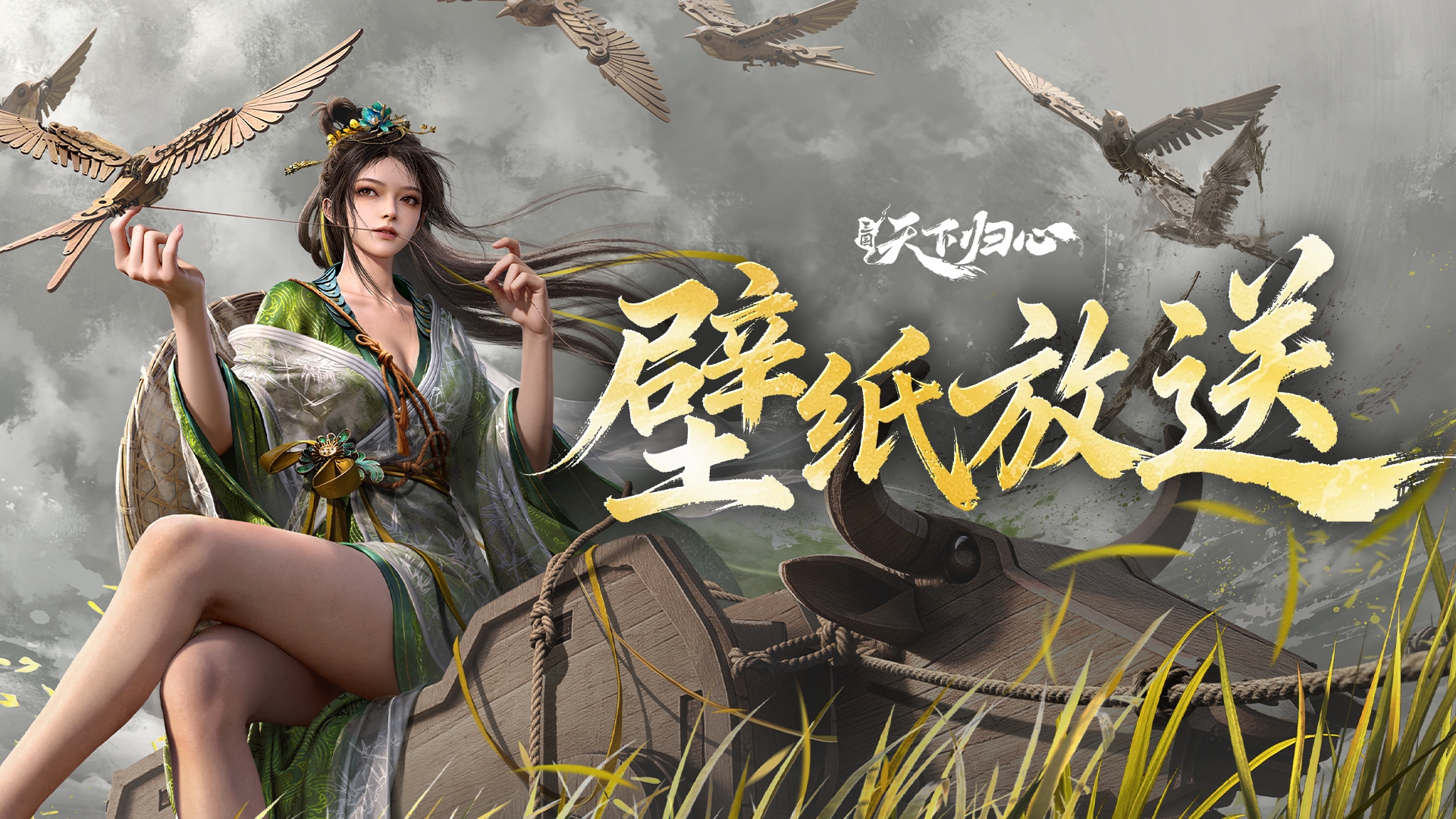 壁纸放送 ▏林间芳歌，黄月英主题壁纸