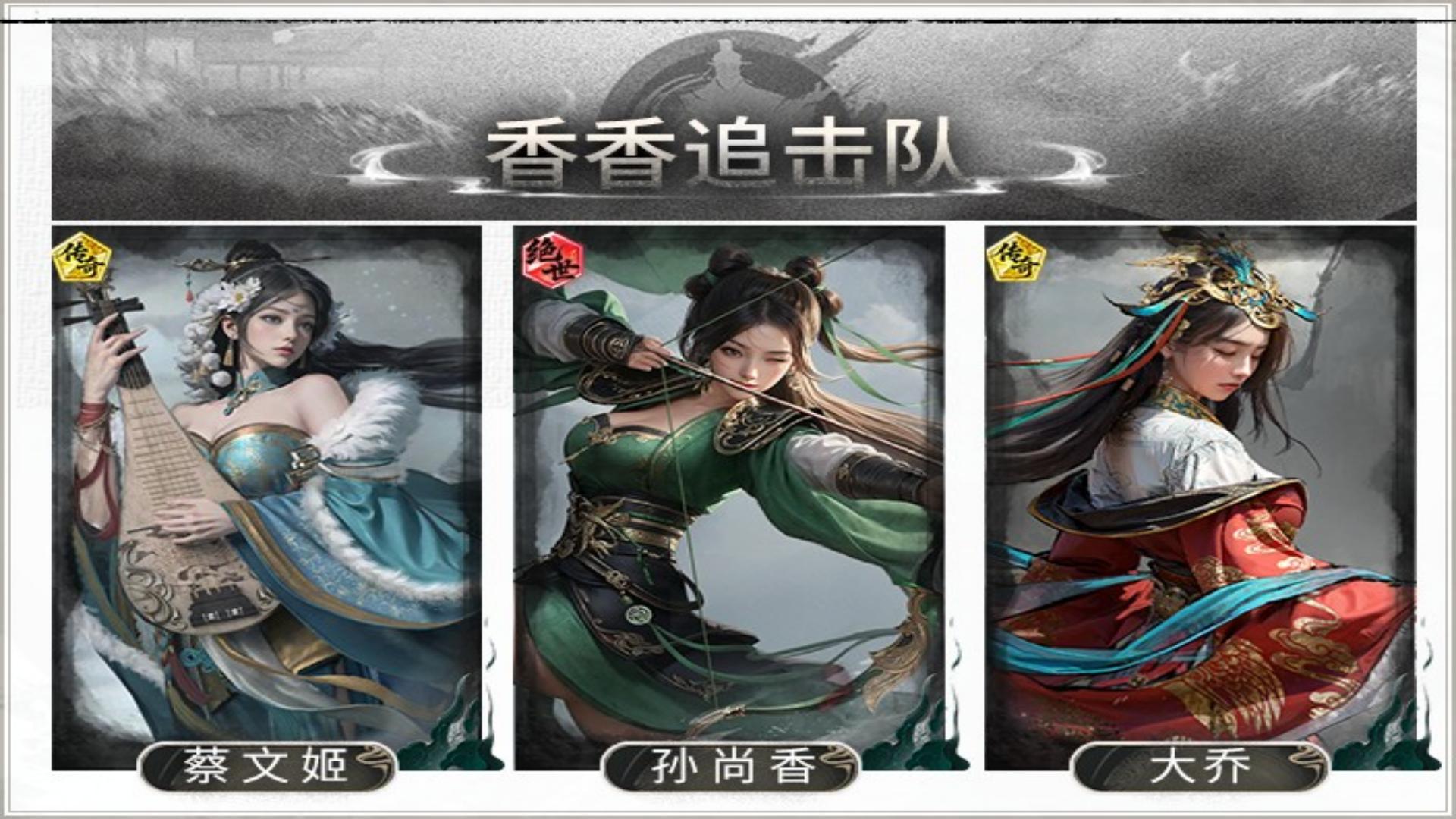 战令党的必备阵容——香香追击队搭配思路解析
