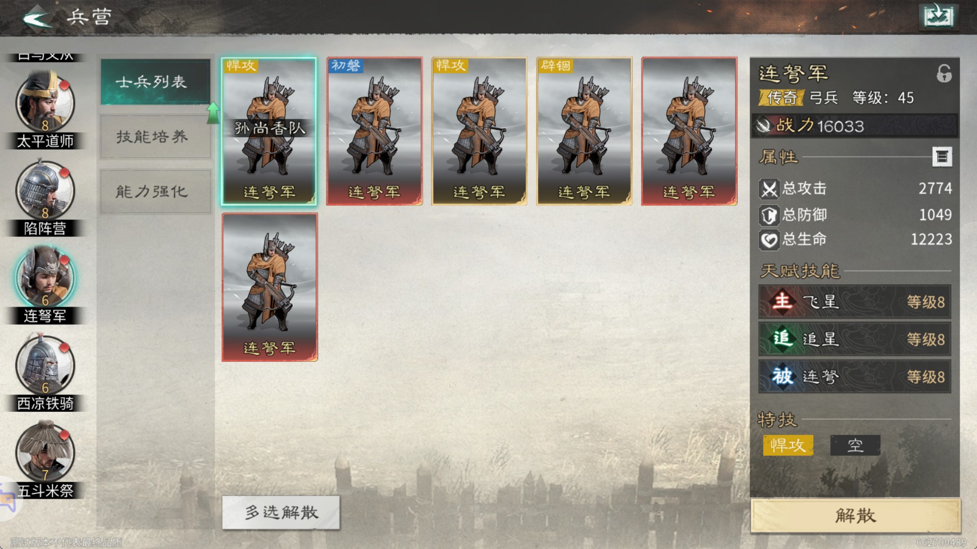 连弩军：谁说小兵就不能carry全场