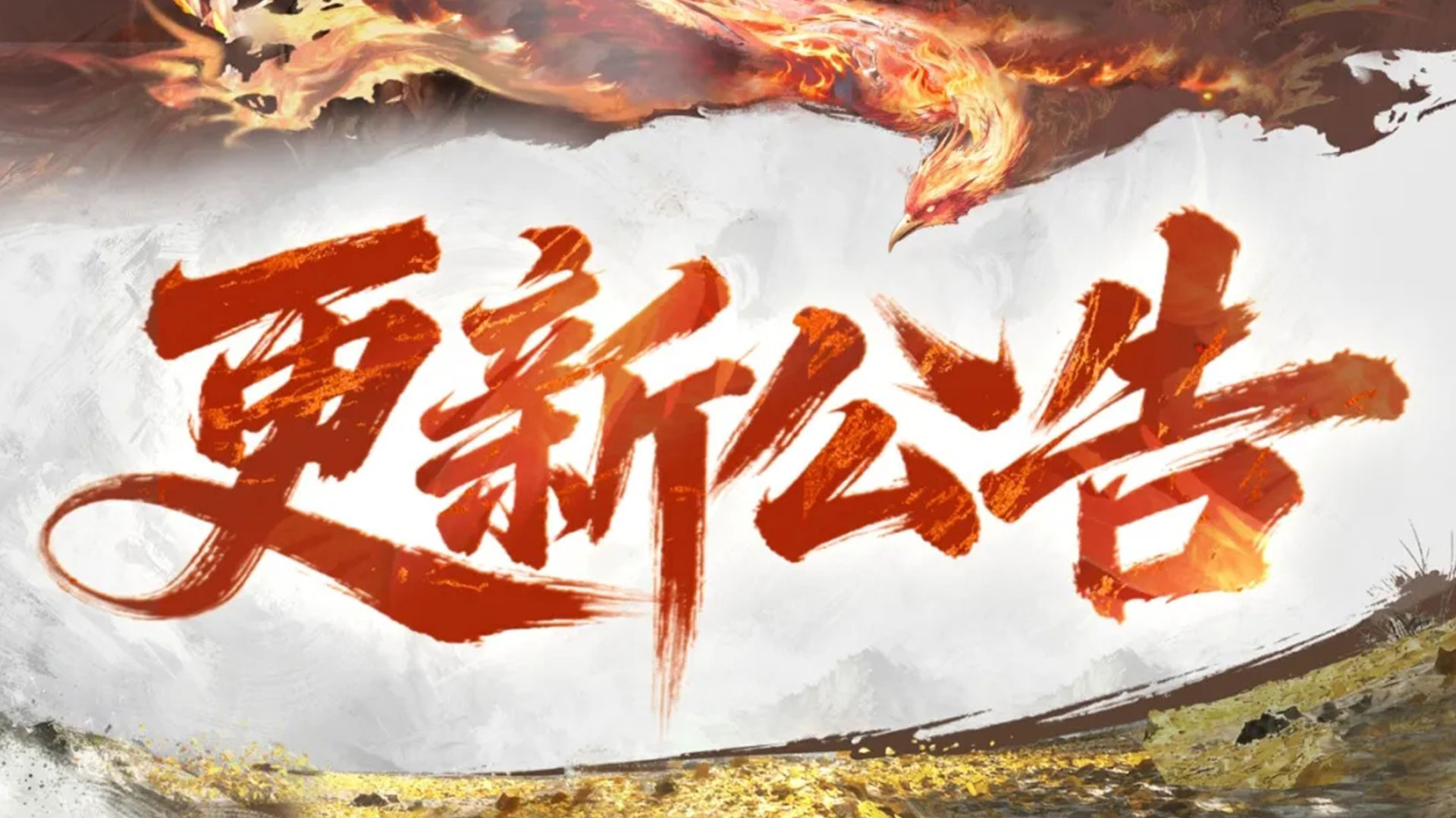 五一更新公告丨全新外观登场，表情包登录即领